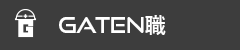 ガテン系求人サイト【GATEN職】掲載中！